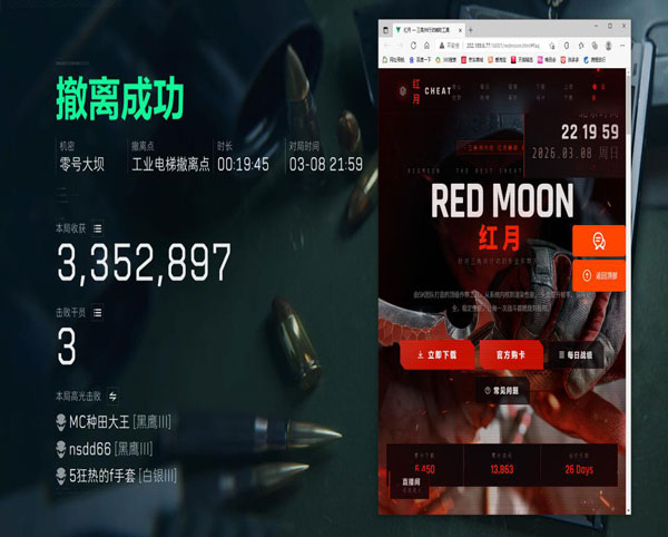 三角洲GT辅助软件效果